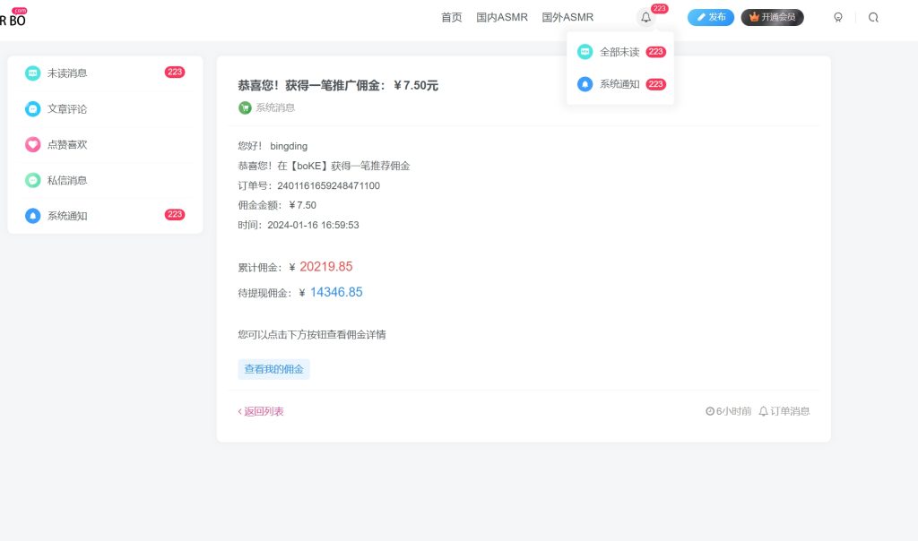 0技术开通分站做分站长，轻松享高额分润。-ASMRPU