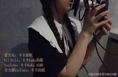 卡卡助眠 舔耳-ASMRPU