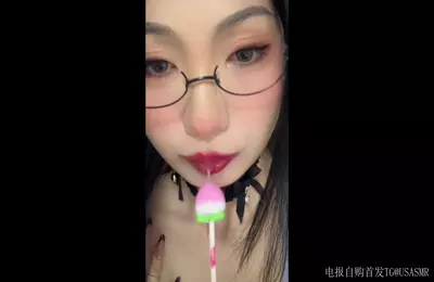 晚安yoyo35元口腔音 桃子棒棒糖全程流口水有台词-ASMRPU
