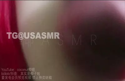 其实是椰子啦爱发电口水戳戳口水画天屏-ASMRPU
