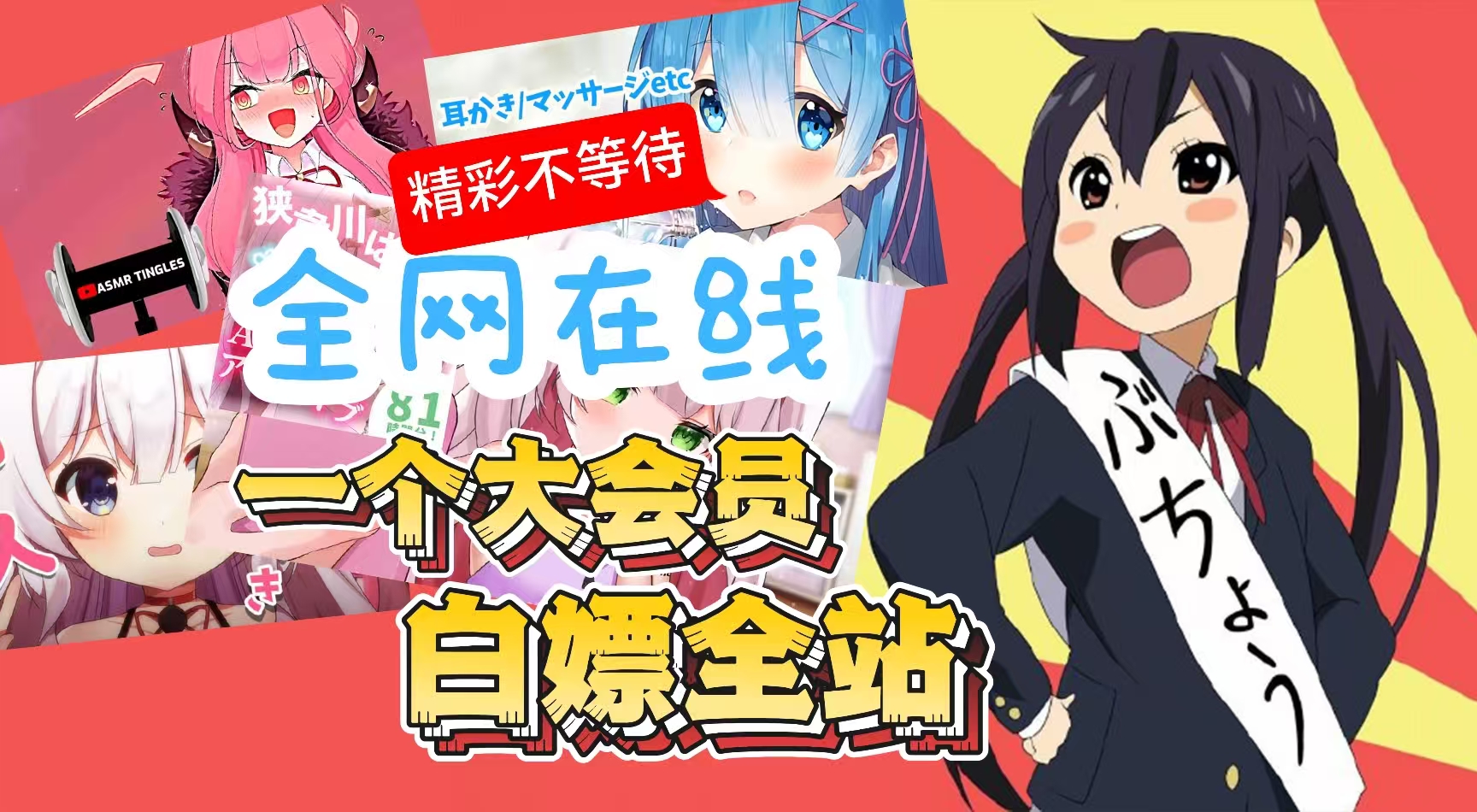ASMR铺子- 高品质助眠ASMR视频，放松解压、轻声耳语舔耳、助眠音乐.会员限定
