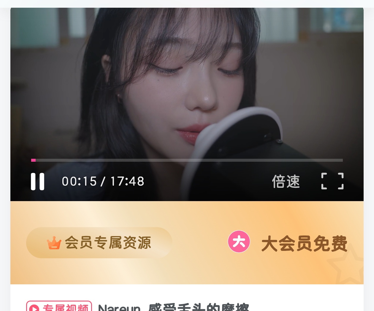 评论图片-ASMRPU