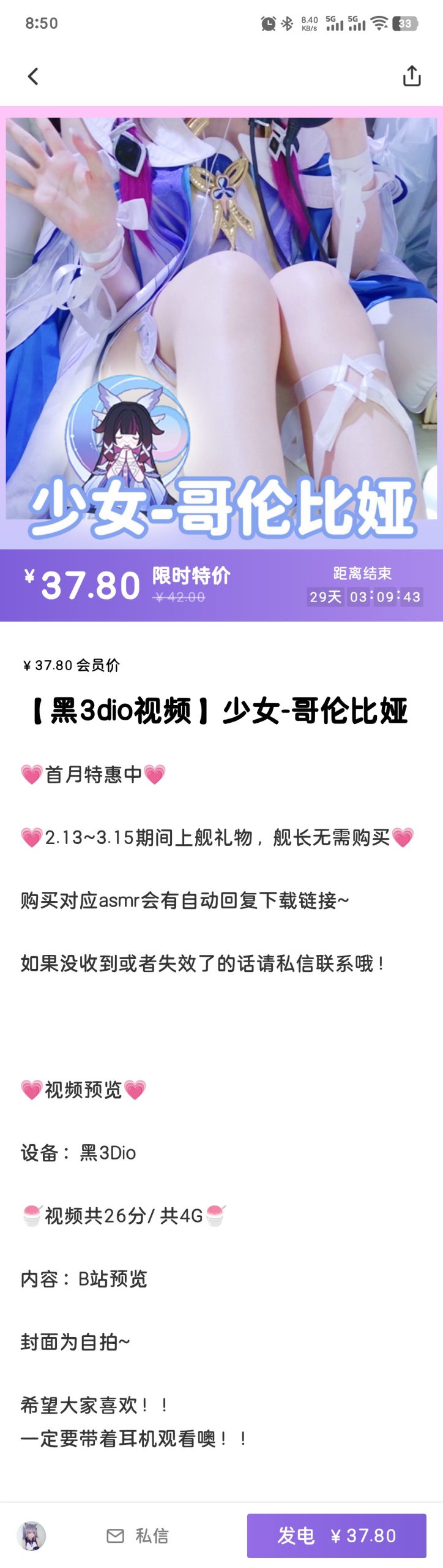 图片[2]-亭子ww 会限 -哥伦比娅-ASMRPU