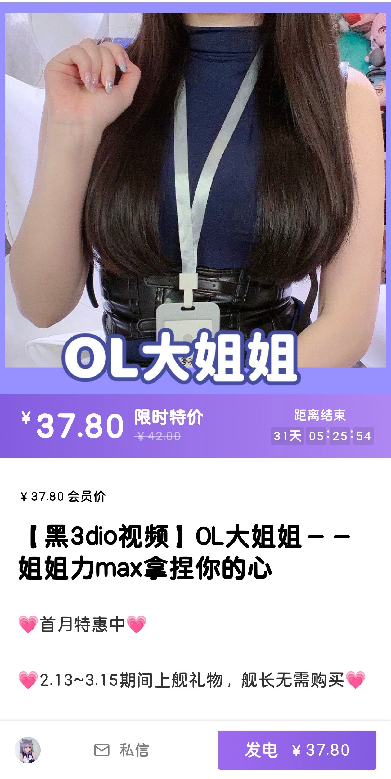 图片[1]-亭子WW 会限 OL大姐姐–姐姐力MAX 拿捏你得心-【中文字幕】亭子ww-会限【带字幕】  被OL姐姐发现了之后-ASMRPU