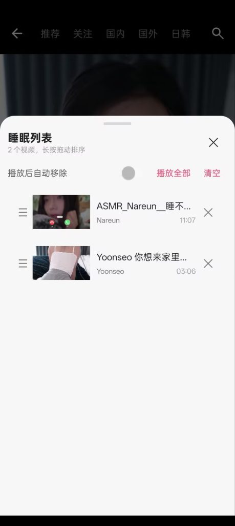 图片[6]-本站安卓APP下载（后台播放/窗口播放/悬浮播放版）-ASMRPU