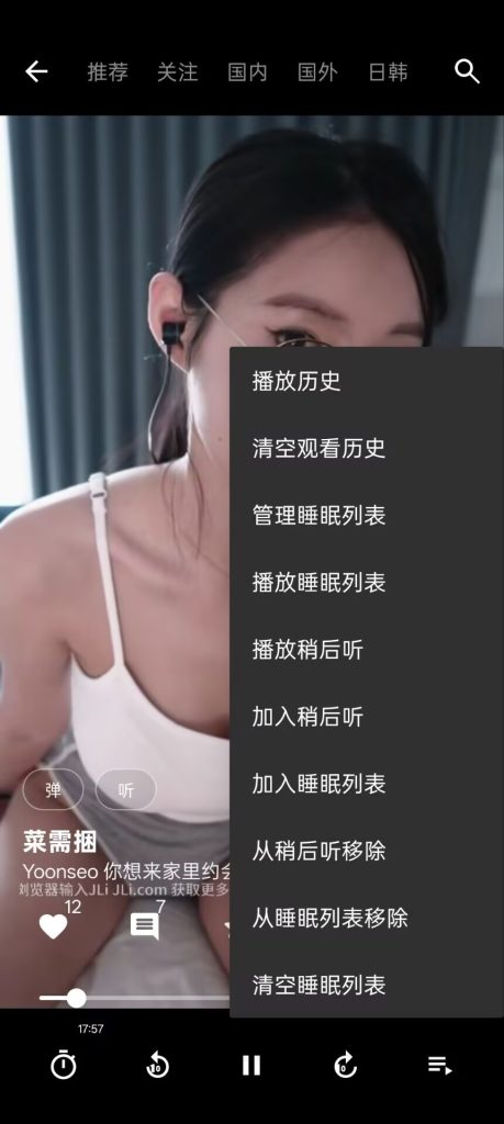 图片[5]-本站安卓APP下载（后台播放/窗口播放/悬浮播放版）-ASMRPU