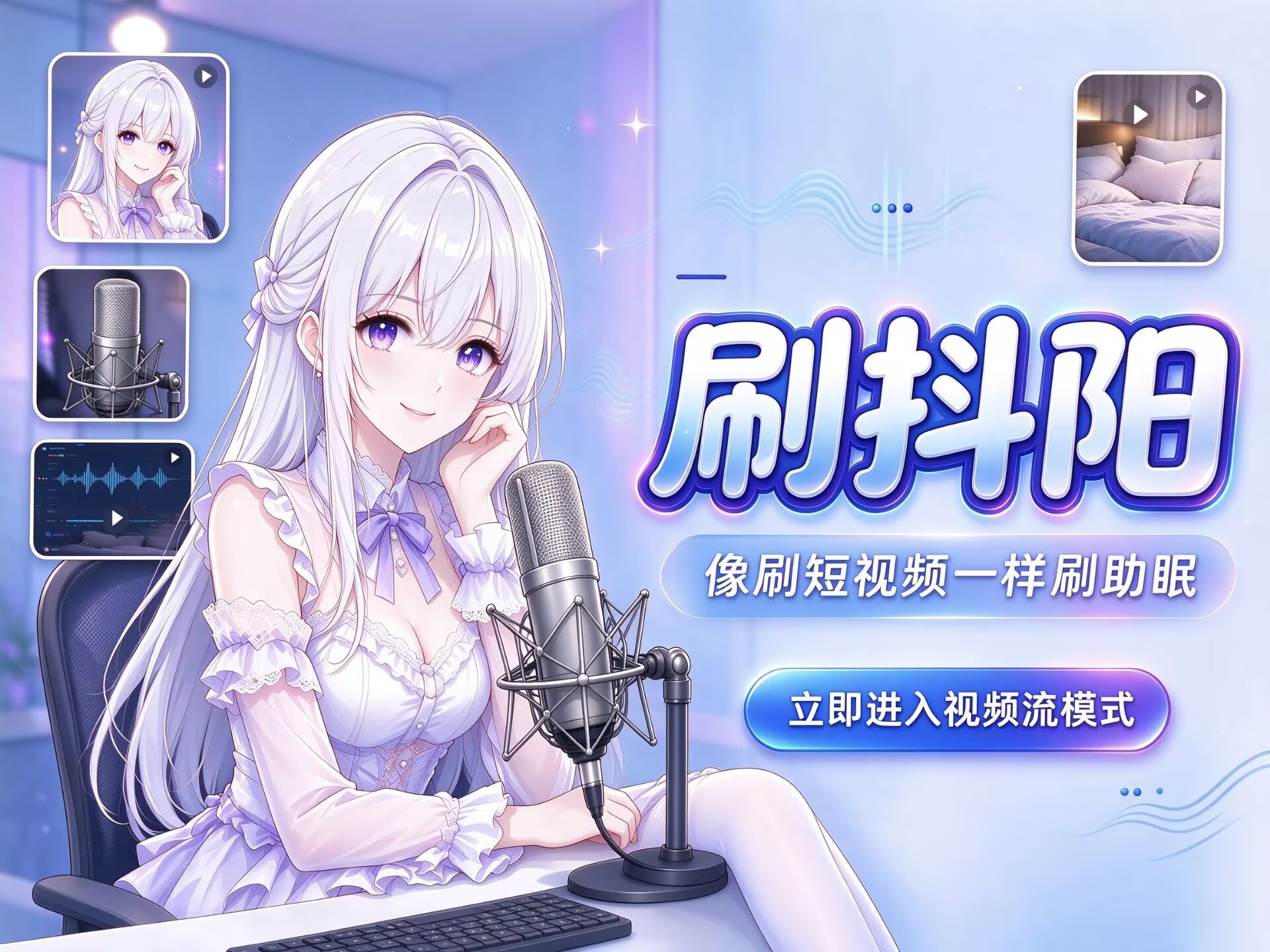 视频流模式切换-ASMRPU